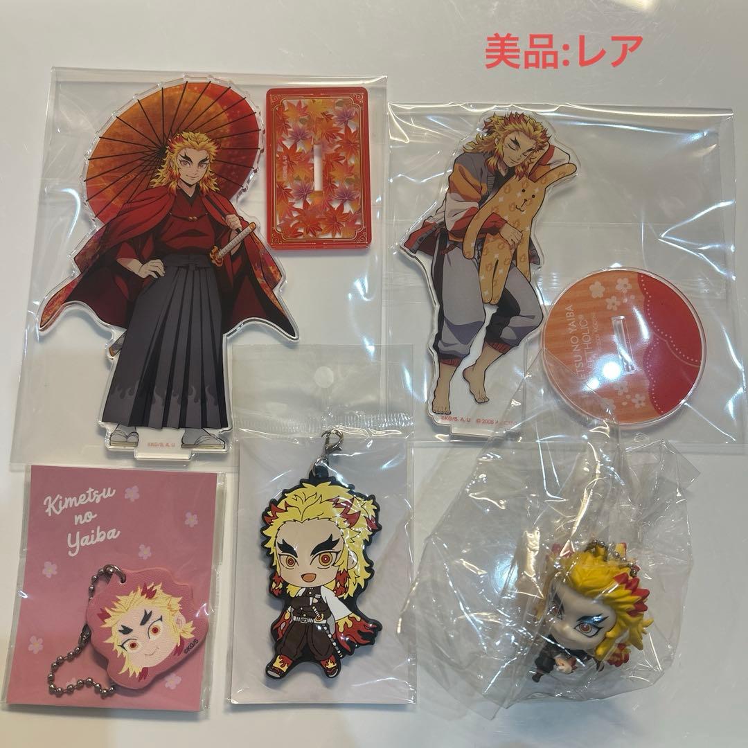 鬼滅の刃 煉獄杏寿郎 京まふ クラフトホリック アクスタ グッズセット