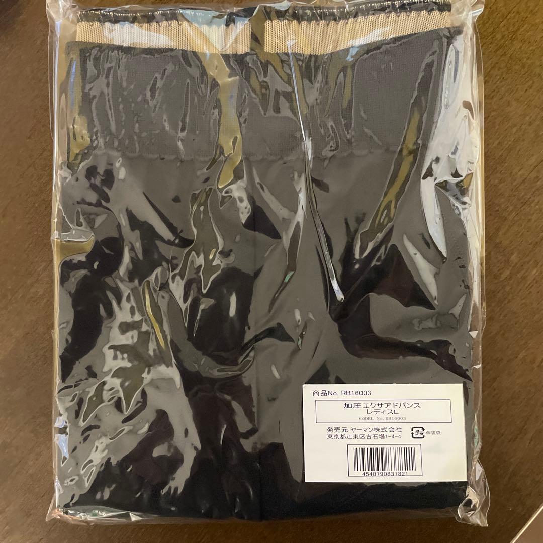 ヤーマン 加圧エクサアドバンス(Lサイズ) はいて生活するだけで筋トレ