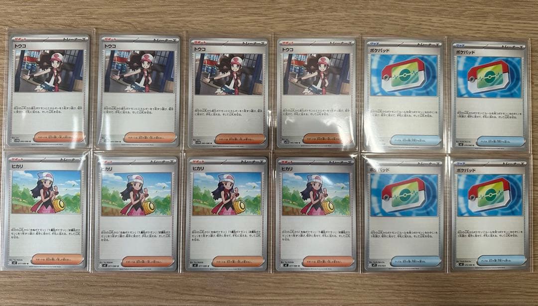 ポケモンカード トウコ4枚 ヒカリ4枚 ポケパッド4枚 - メルカリ