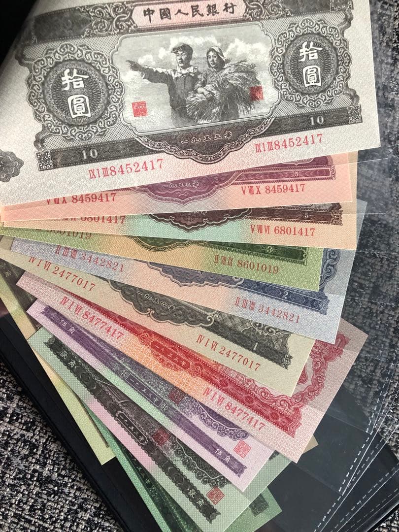 N3477【中国】旧紙幣 13枚セット　古銭　商品説明必読 参考品