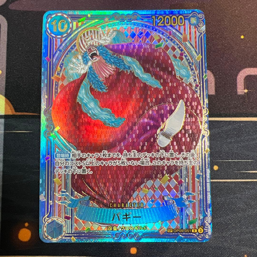バギー SP 金 OP09-051 ワンピースカード 蒼海の七傑 - メルカリ