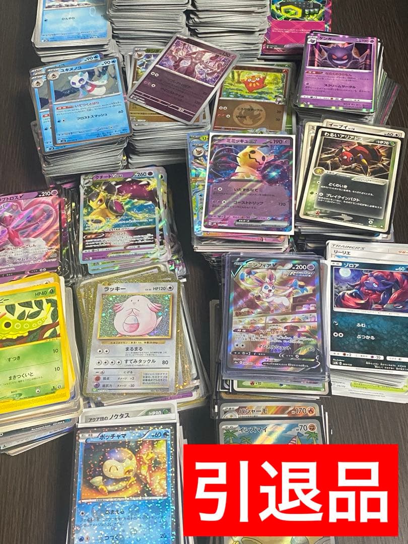 ポケモンカード　引退品、まとめ売り