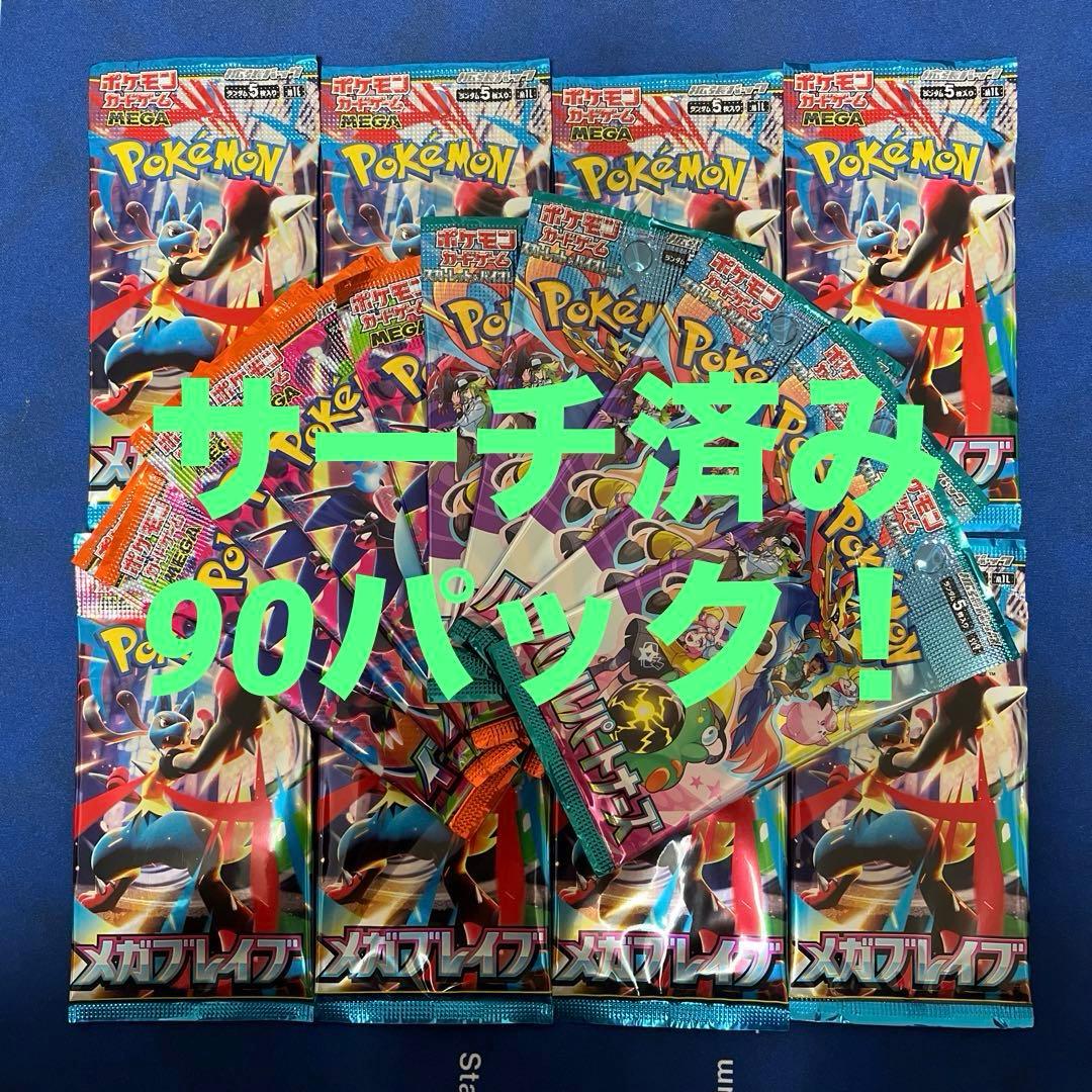 インフェルノX メガブレイブ バトルパートナーズ ポケモンカード