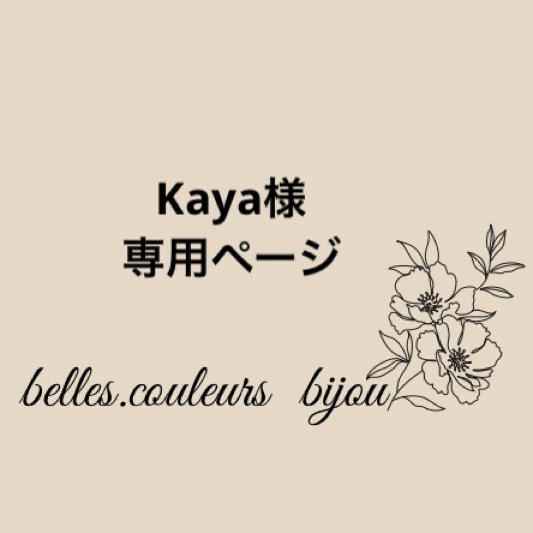 Kaya様✴︎希少グアテマラ産翡翠カービング＊チャームorネックレス