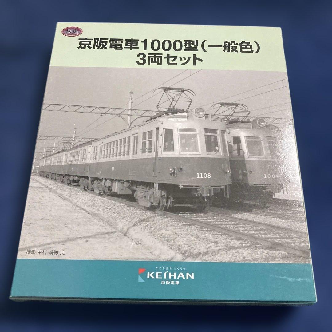 京阪電車1000型 3両セット Nゲージ - メルカリ