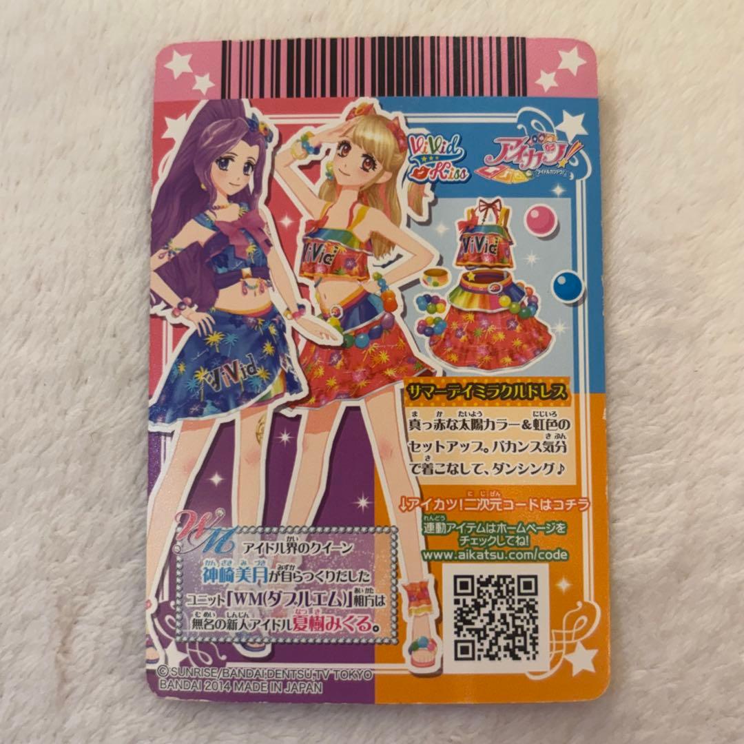 アイカツカード 夏樹みくる サマーデイミラクルドレス - メルカリ