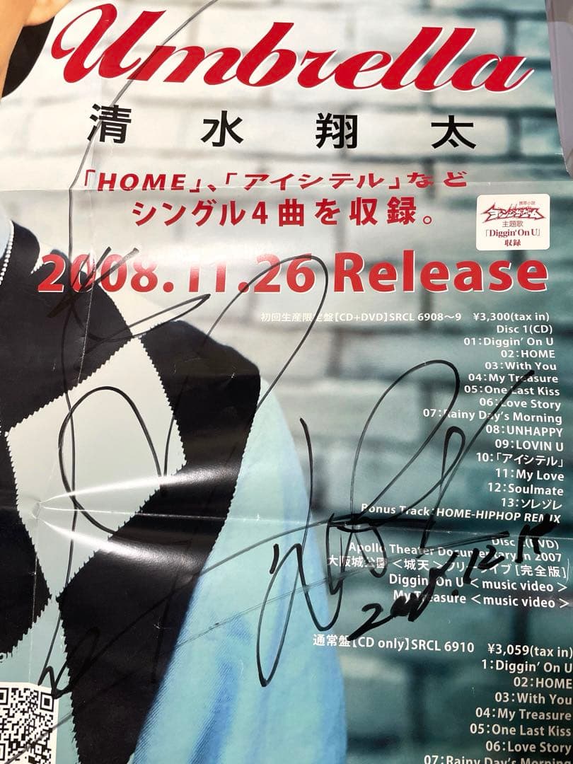 清水翔太【直筆サイン入り】ポスター - メルカリ