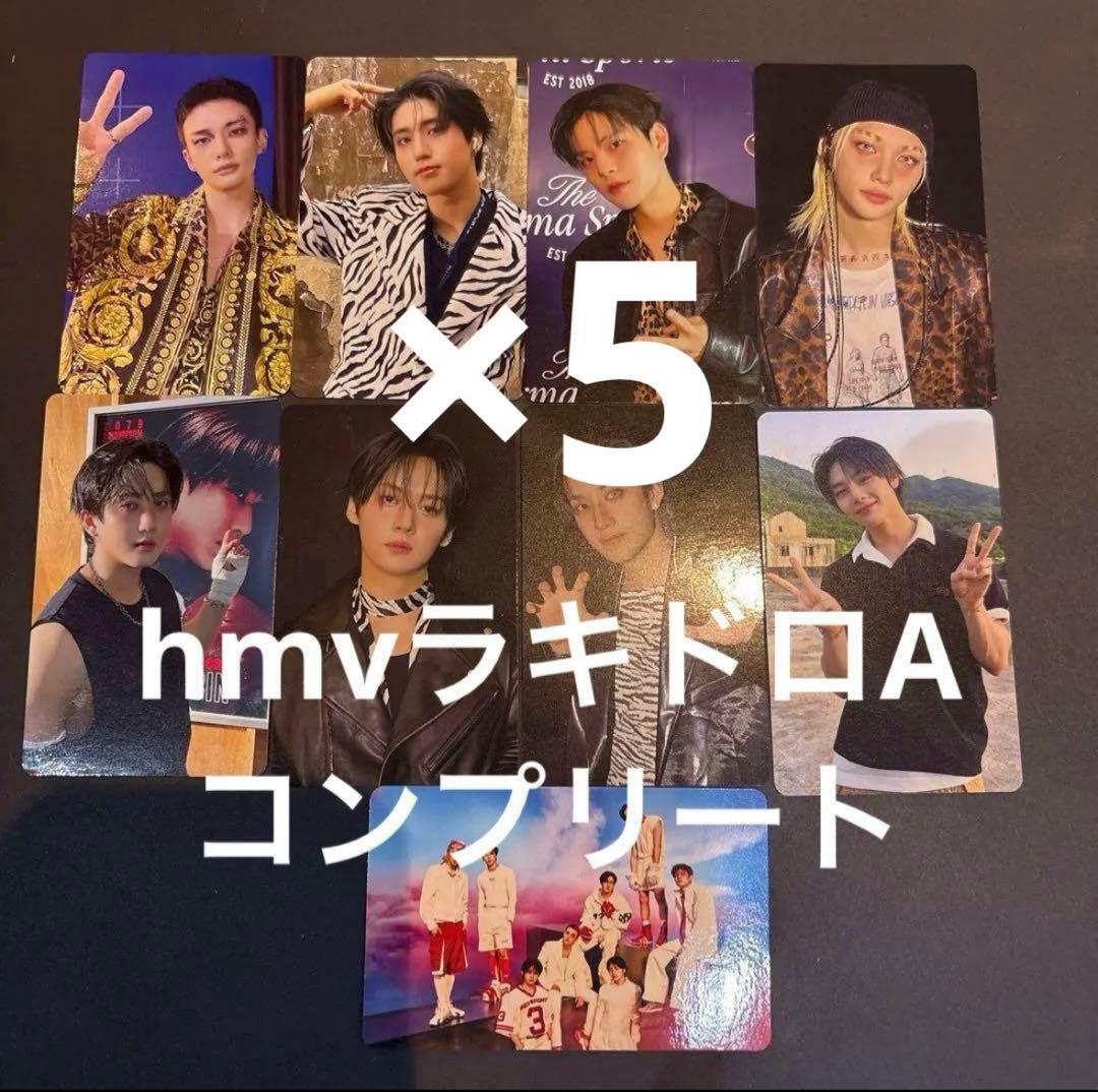 stray kids KARMA HMV ラキドロ A 9枚コンプリート　×5