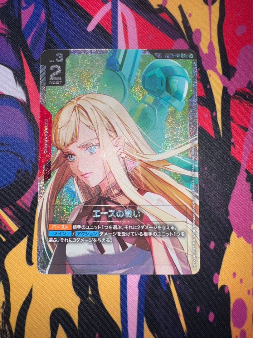 エースの戦い SP ガンダムカードゲーム