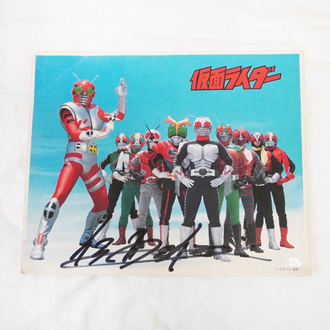 当時物・仮面ライダー色紙 仮面ライダー色紙ART」が特製仕様になってジャンボカードダス