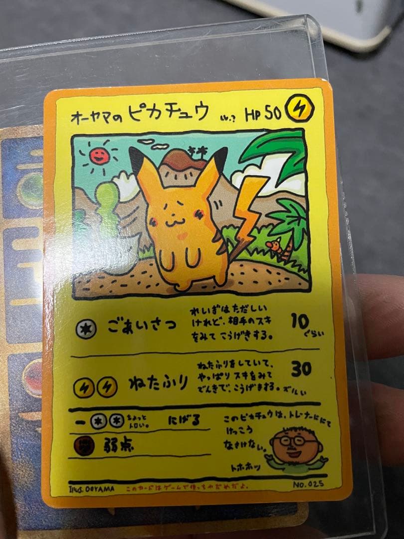 【ぽめ】ピカチュウ Amazon.co.jp: セガフェイブ (SEGA FAVE) モンポケ はじめての