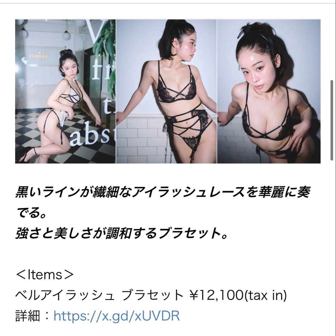 ラヴィジュール ベルアイラッシュ・アリュールマジック 3点セット×２点 M