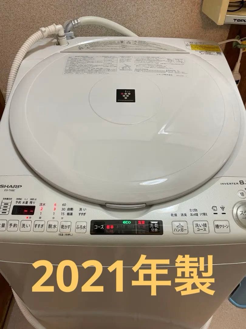 SHARP 縦型洗濯機 乾燥機能付き 8kg ES-TX8E W