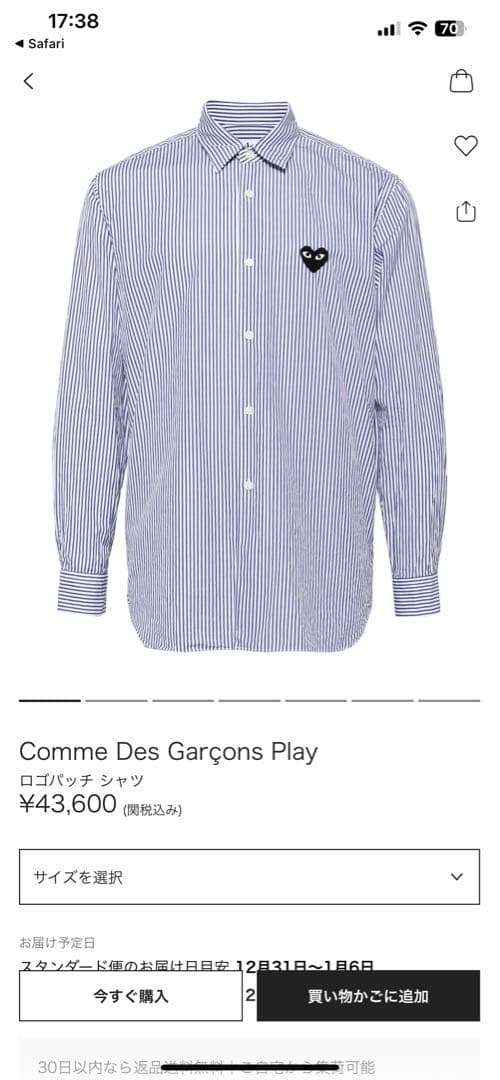 Comme Des Garçons Play ストライプシャツ