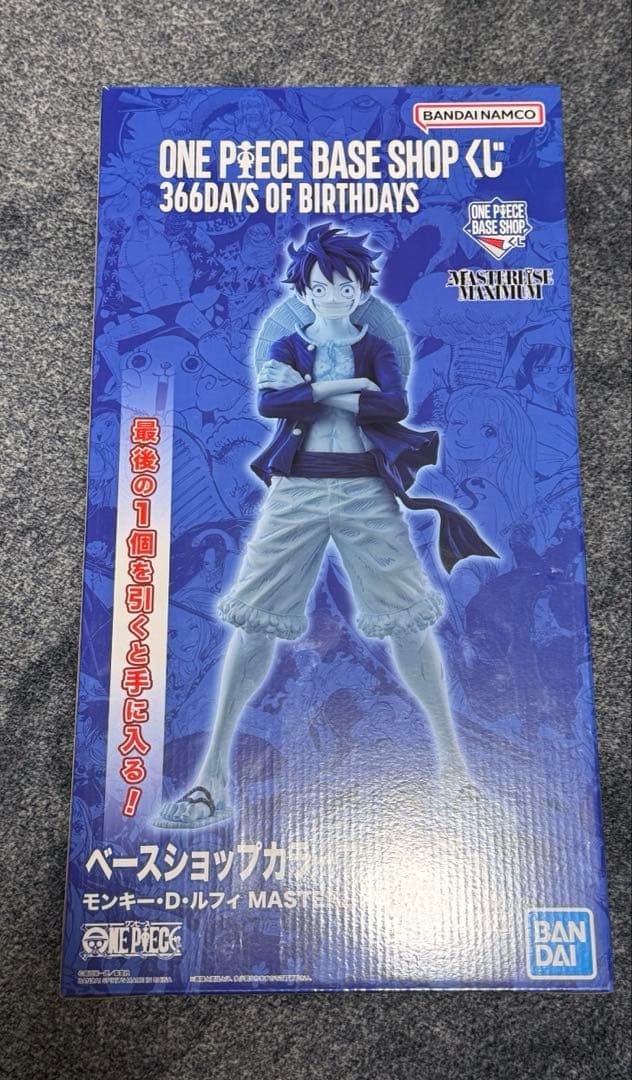 一番くじ　ワンピース　BACE SHOP ルフィ　ラストワン フィギュア ベース