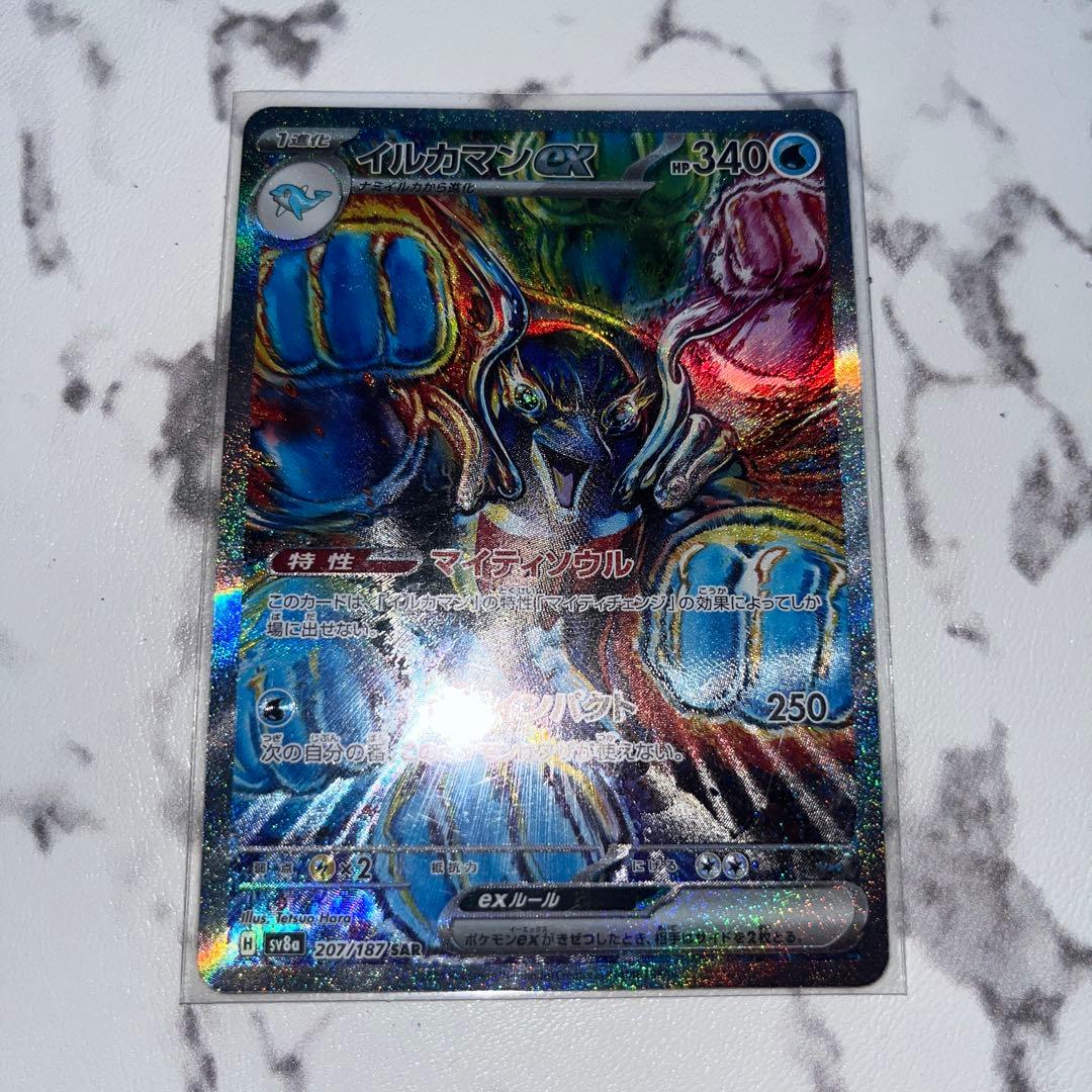 イルカマンex SAR SV8a テラスタルフェスex 207/187 ポケカ - メルカリ
