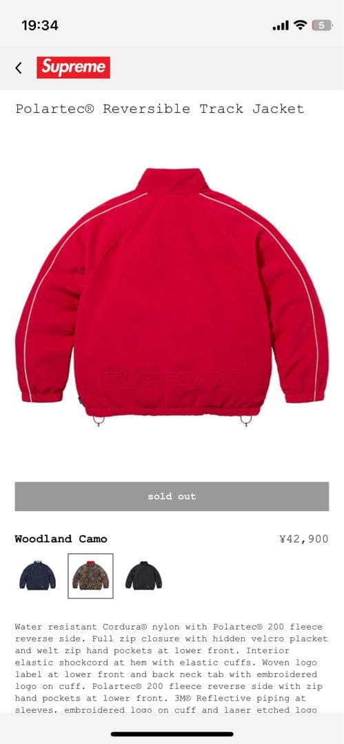 Supreme Polartec Reversible Track Jacket - メルカリ