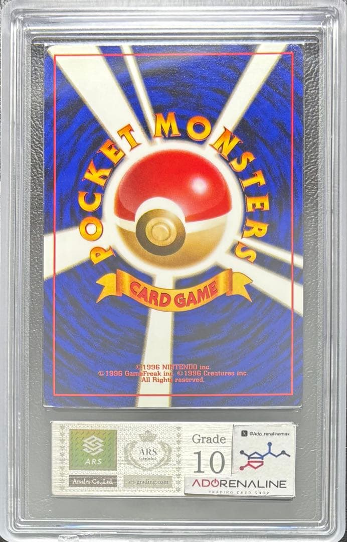 ARS10】ラッタ 旧裏 サザンアイランド