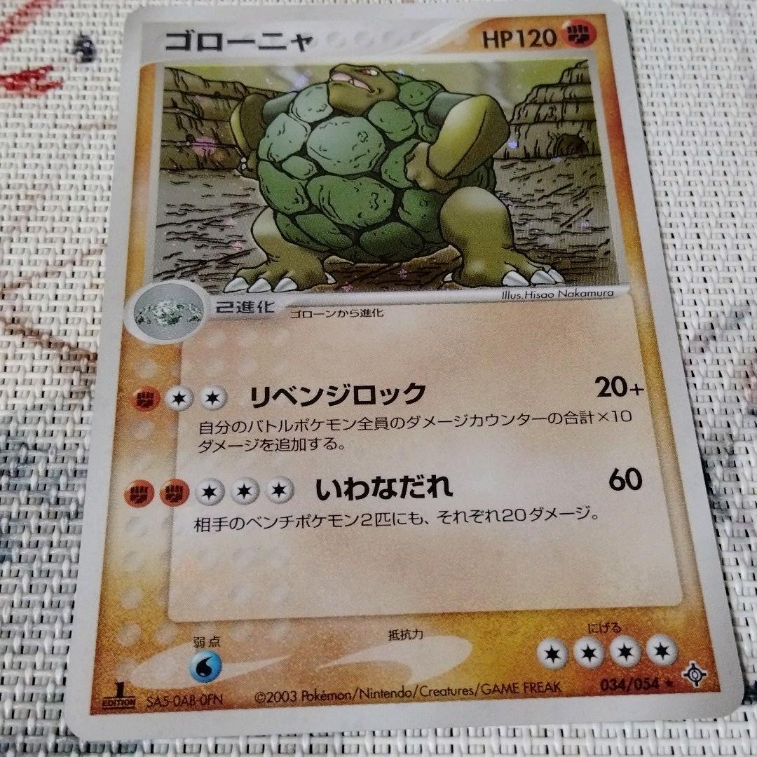 スリーブ付き・美品】1edポケモンカード ゴローニャ - メルカリ