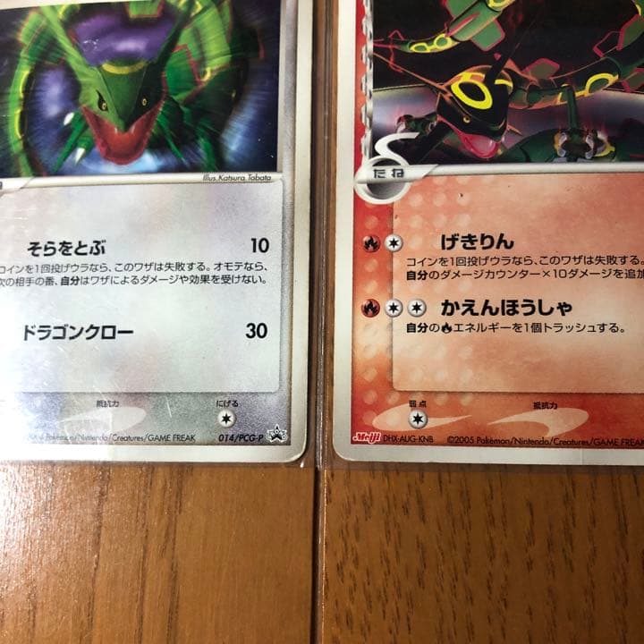 ポケモンカード レックウザ 2枚セット 明治ポケモンチョコスナック
