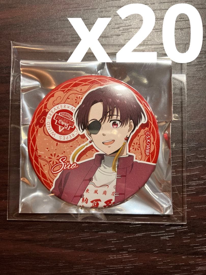 ウィンドブレーカー　マリオンクレープ　缶バッジ　蘇枋隼飛　20点 WIND BREAKER」桜遥、蘇枋隼飛、杉下京太郎らが店員姿でお出迎え