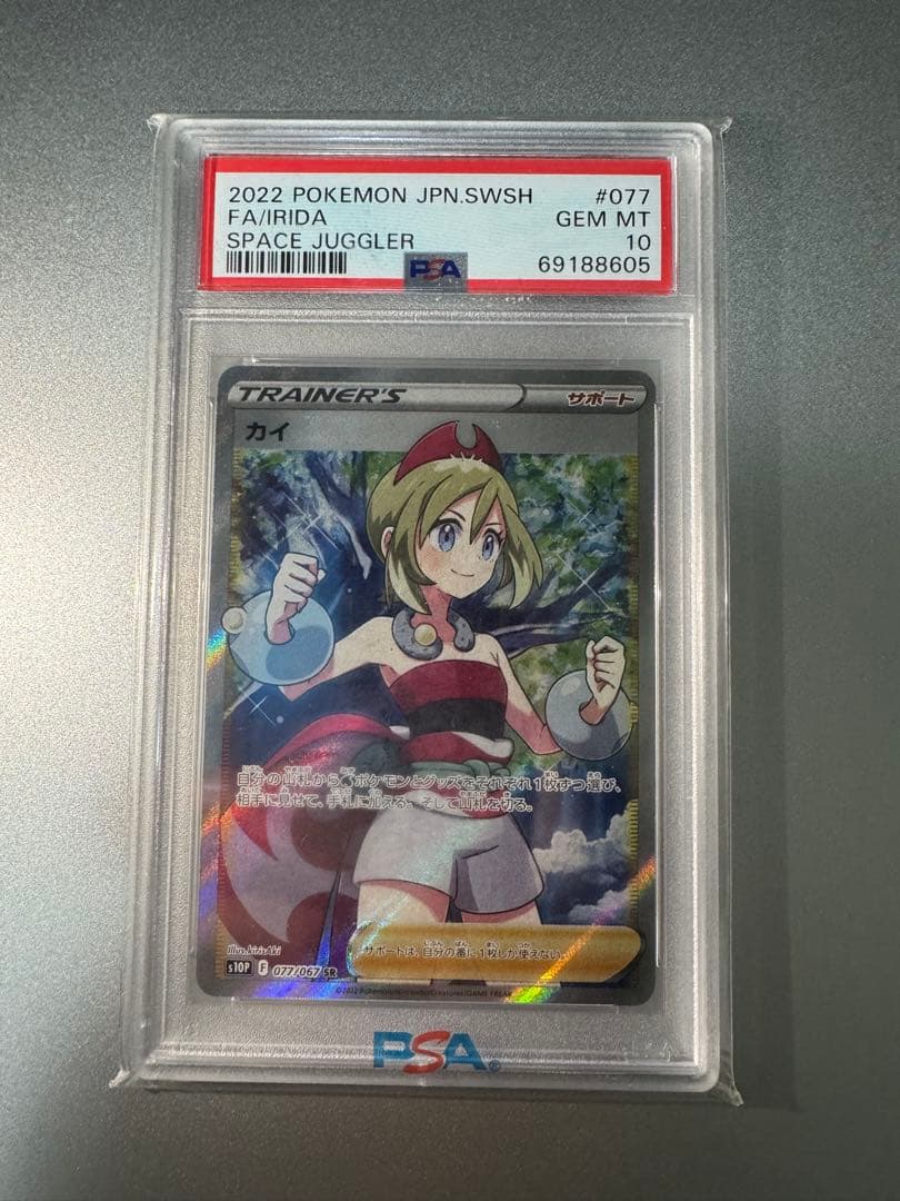 ま*ち様 ポケカ カイ SR スペースジャグラー PSA10 077/067 PSA10】カイ 077/067 SR スペースジャグラー - メルカリ