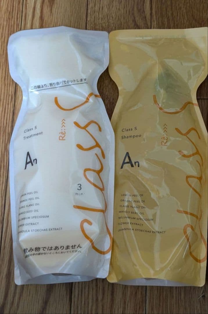 Class S Shampoo Class S Treatment セット販売