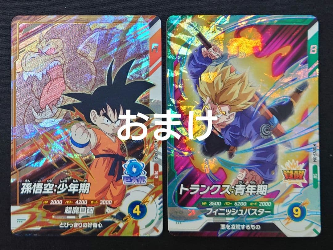 トランクス青年期（新品ローダー付）パラレル GDR☆SDV3-029