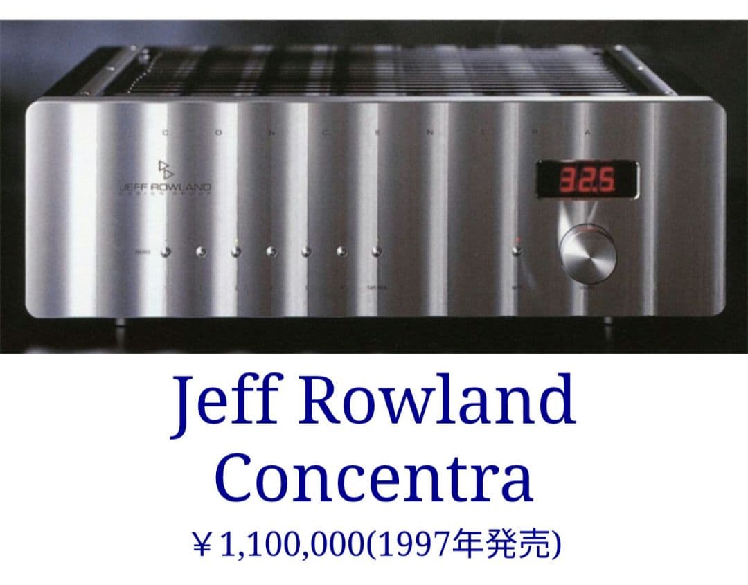 Jeff Rowland プリメインアンプ Concentra 定価110万 Jeff Rowland プリメインアンプ Concentra | 広島のオーディオ
