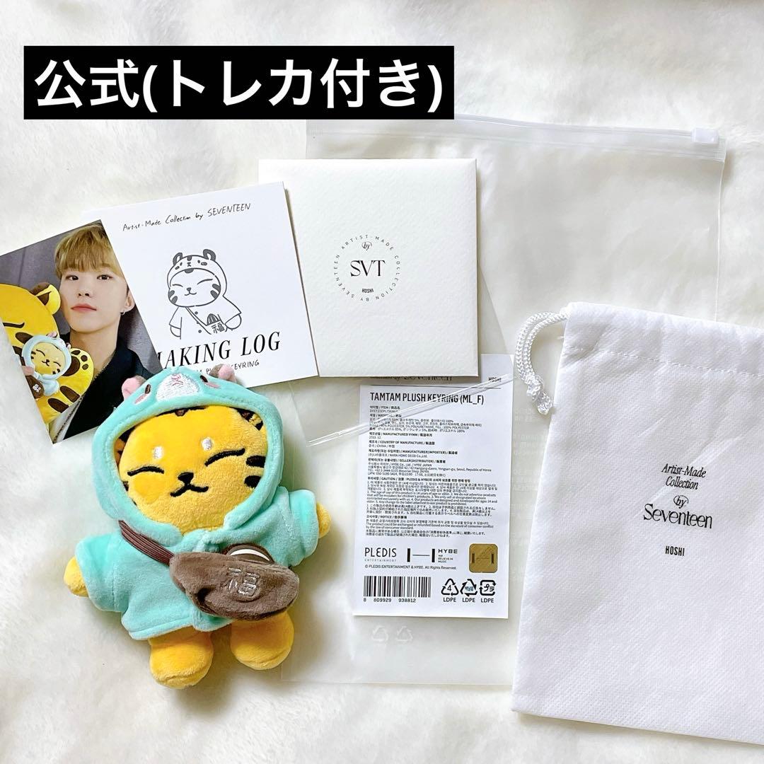 ホシ タムタム TAMTAM SEVENTEEN Artist Made - メルカリ