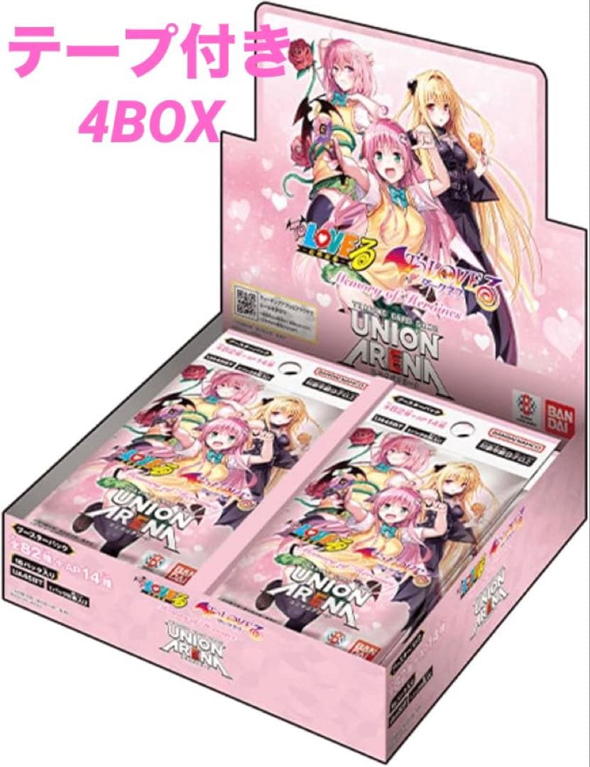 ユニオンアリーナ To LOVEる-とらぶる- テープ付き4BOX UNION ARENA To LOVEる-とらぶる- Memory of Heroines 新品未開封品