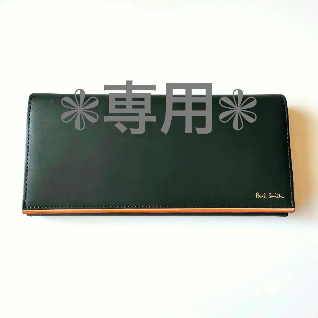 Paul Smith ポールスミス レザー長財布 レイヤーストライプ グリーン