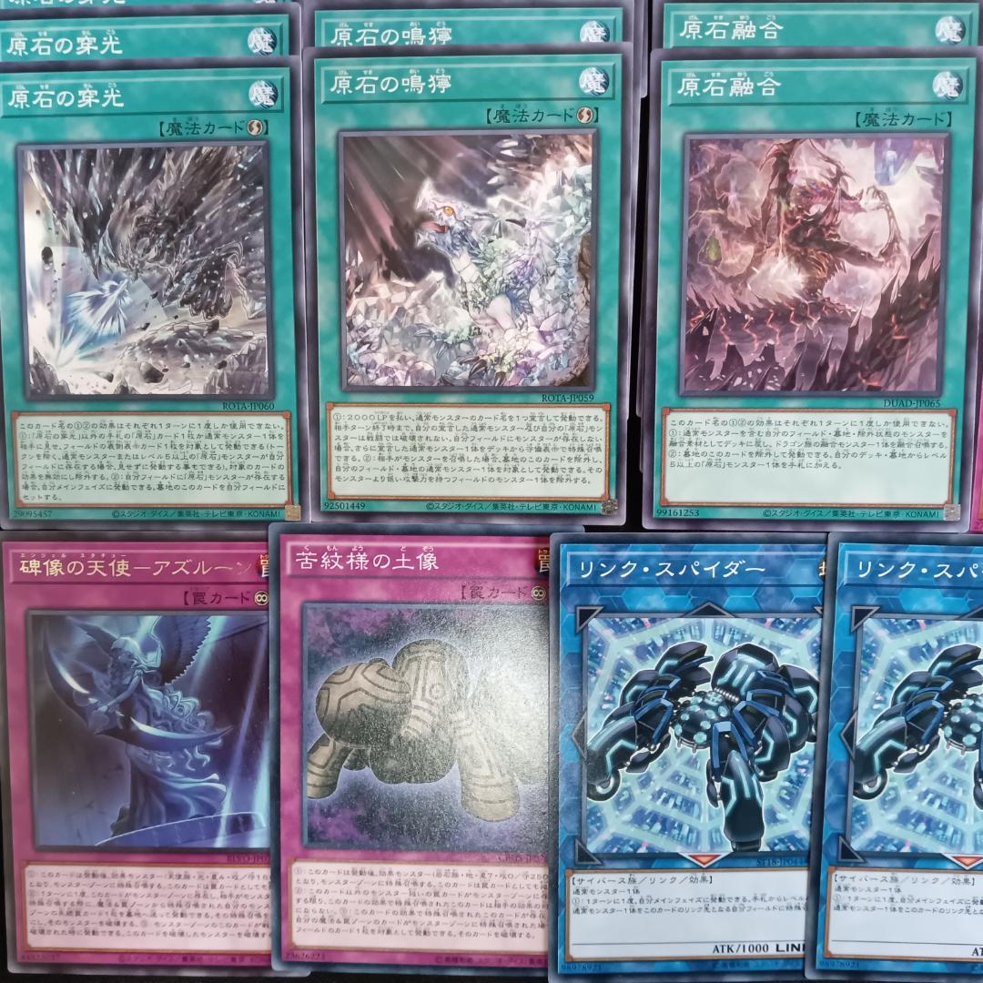 656 原石 リシド デッキパーツ アナザーベリル 苦紋様の土像 - メルカリ