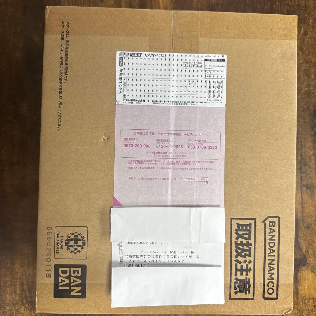 ワンピース カードゲーム 3rd anniversary set