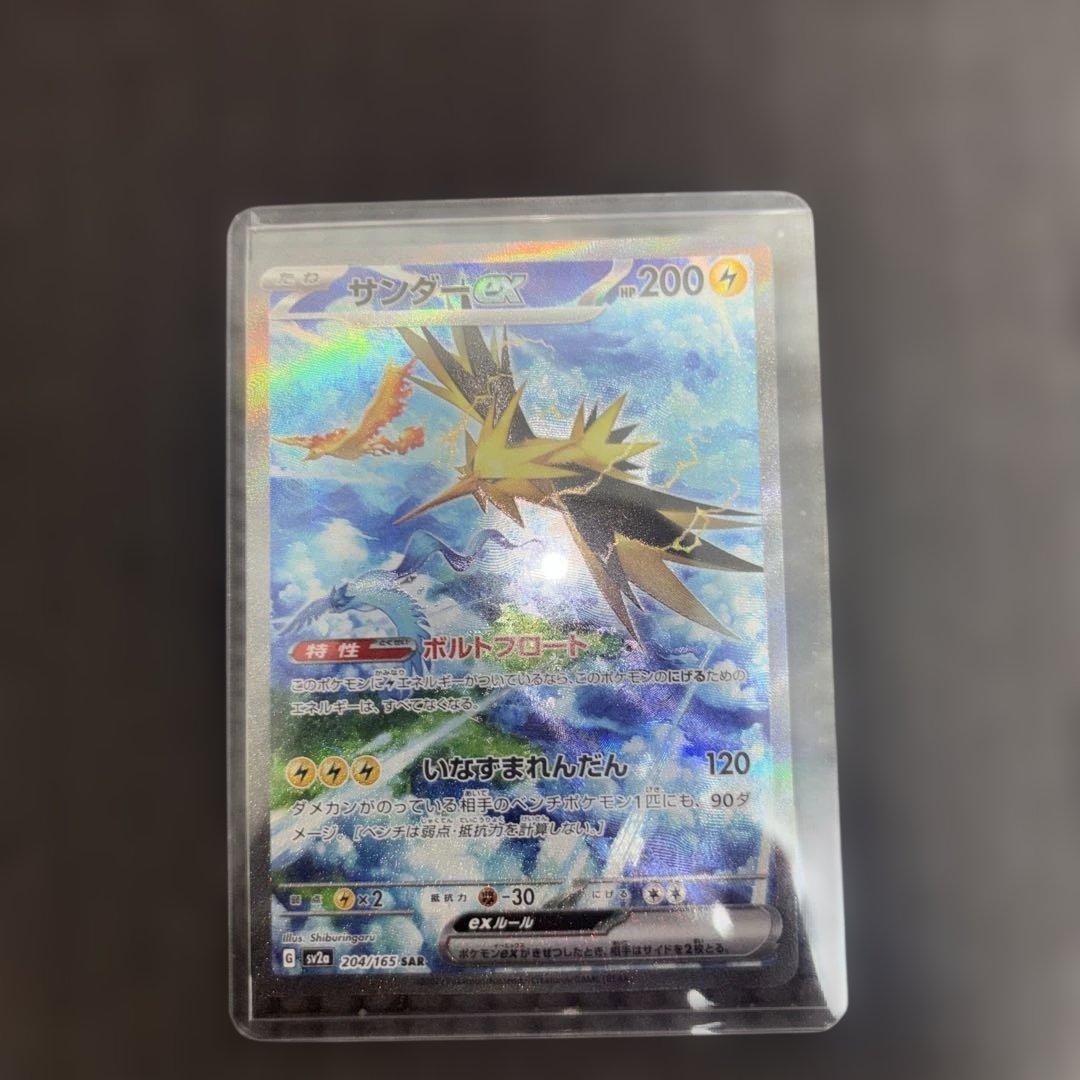 ポケカ　サンダー　sar サンダーex SAR[SV2a 204/165](強化拡張パック「ポケモンカード151