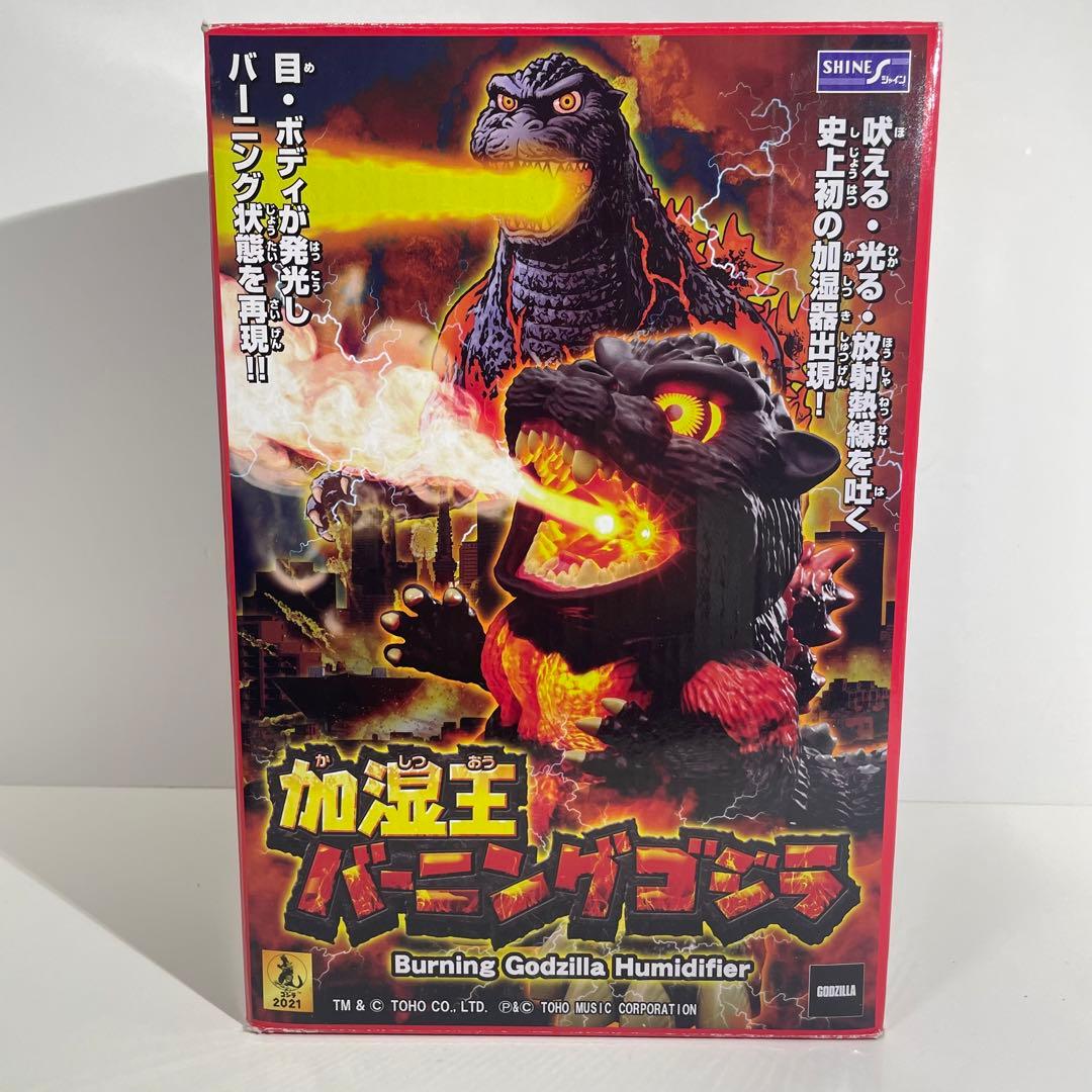 レア 加湿王 バーニングゴジラ GODZILLA フィギュア 未使用品 - メルカリ