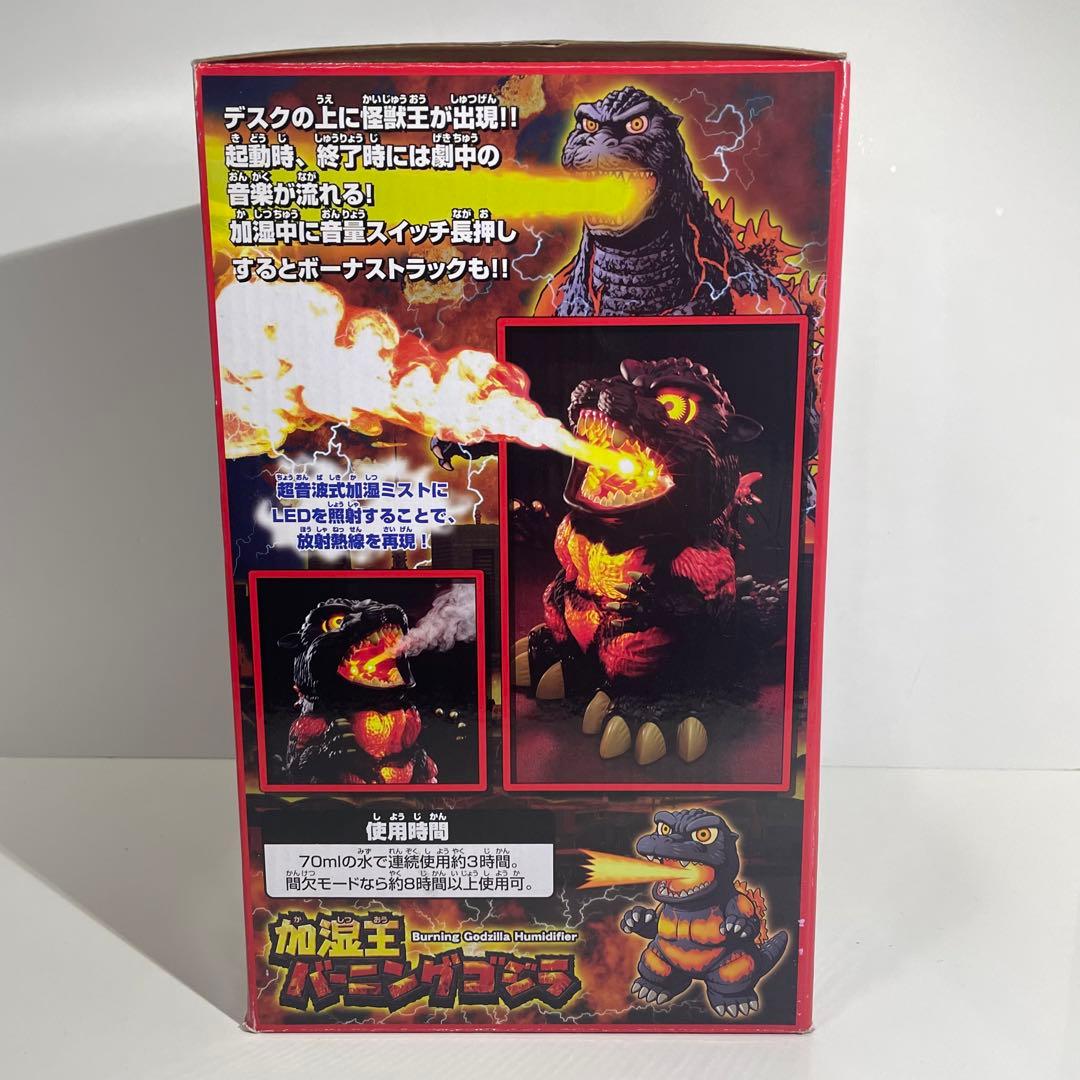 レア 加湿王 バーニングゴジラ GODZILLA フィギュア 未使用品 - メルカリ