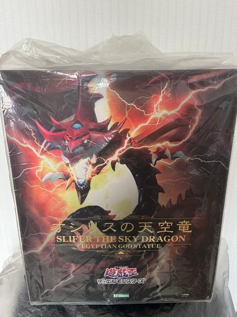 オシリスの天空竜　フィギュア