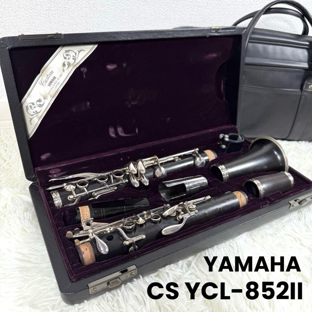 YAMAHA ヤマハ カスタムCS YCL-852II クラリネット 管楽器