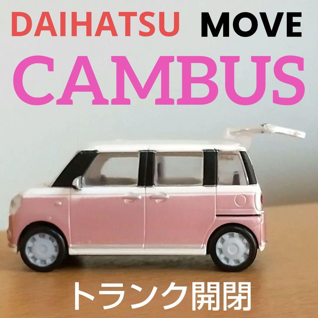 トランク開閉】ダイハツ ムーヴキャンバス ミニカー ピンク ツートン