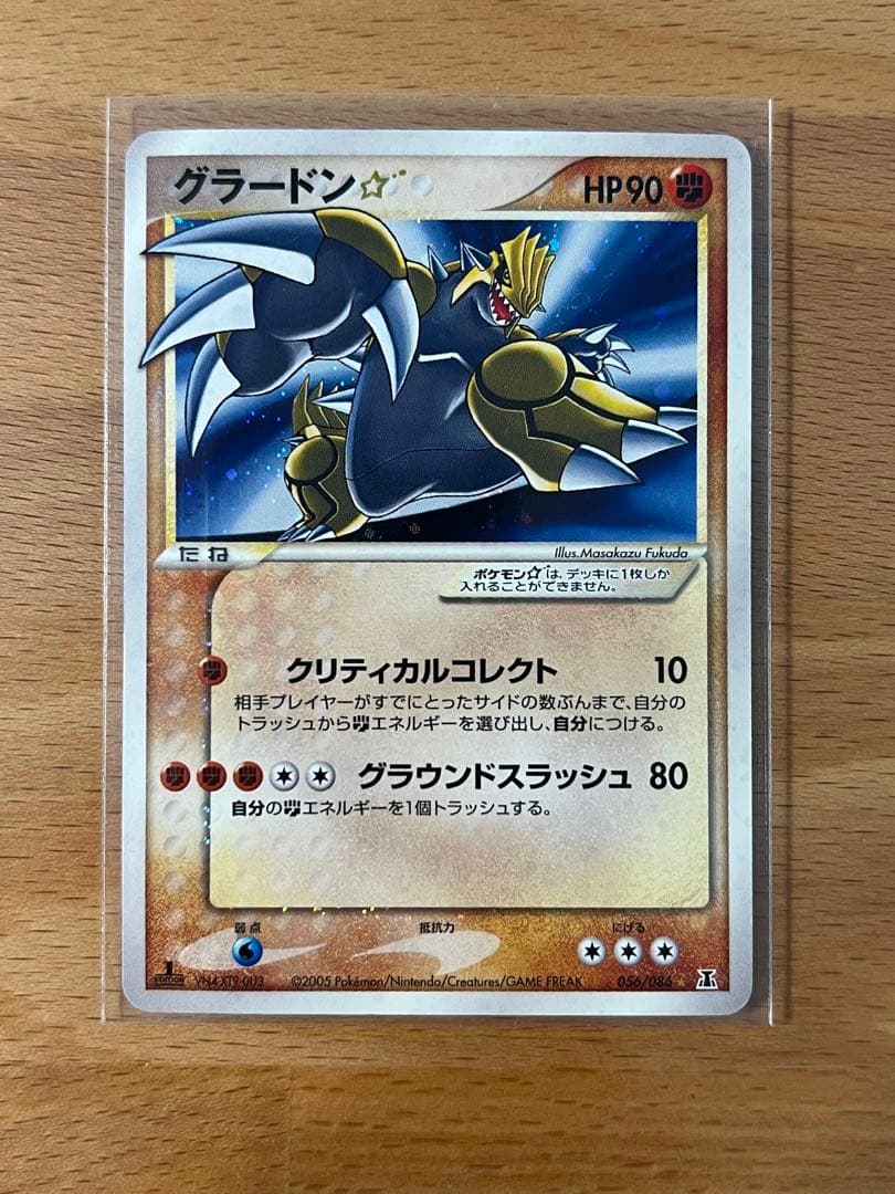 ポケモンカード グラードン☆ ☆ 拡張パック ホロンの研究塔 056/086