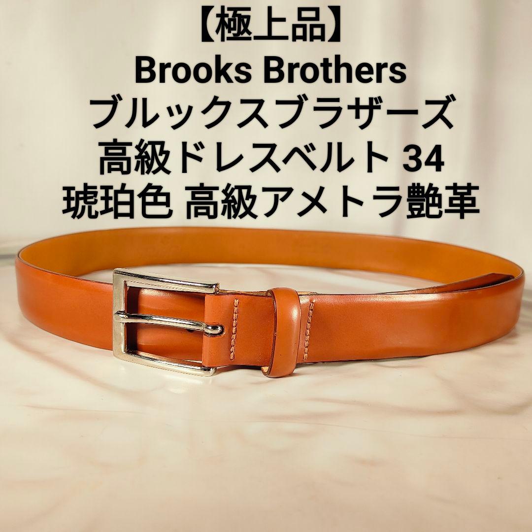 あい(購入前コメントお願い致します。)　　　　　　　ブルックスブラザーズ