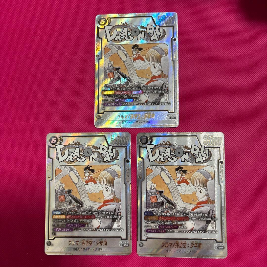 ドラゴンボールフュージョンワールド ブルマ/孫悟空 少年期 パラレル 3枚セット ブルマ/孫悟空 少年期 パラレル SB01-057 ドラゴンボールフュージョン