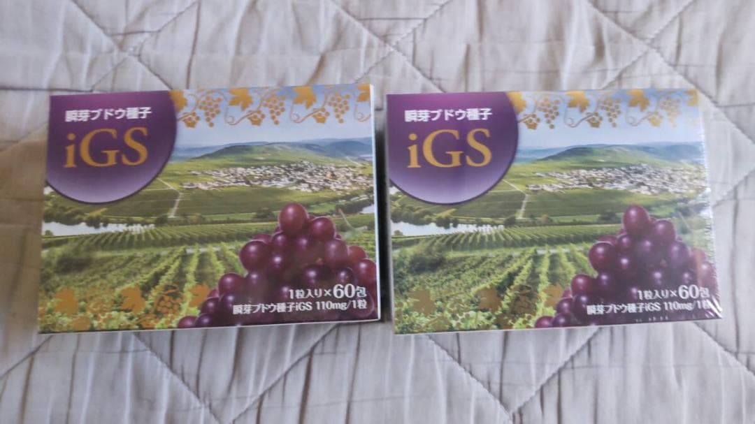 瞬芽ブドウ種子iGS 濃縮エキス 健康食品 ヘルスケア お得な2個セット