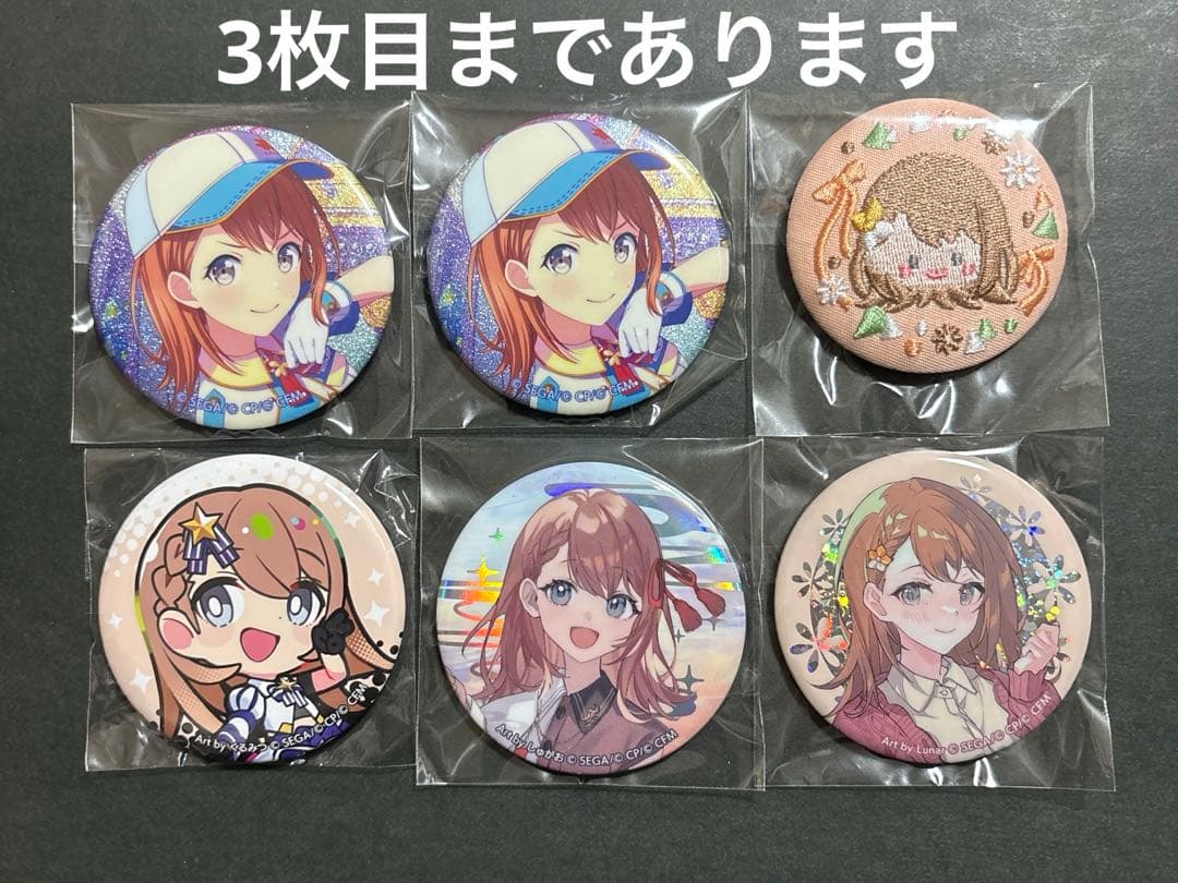 プロセカ グリッター缶バッジ ホログラム缶バッジ 花里みのり まとめ