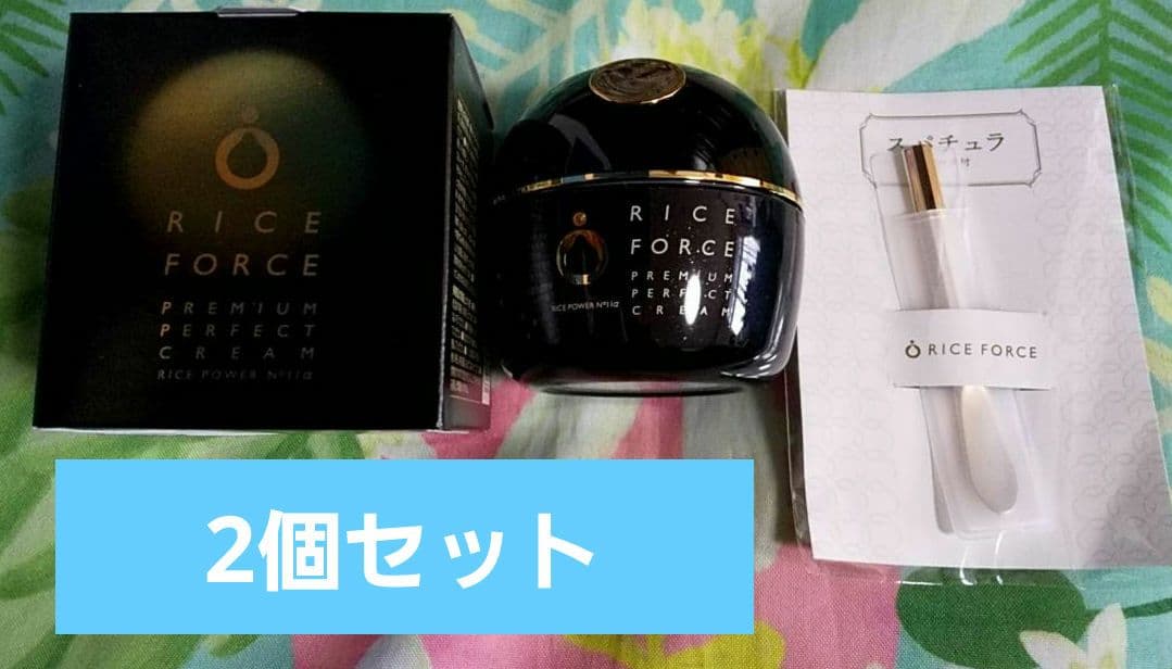 RICE FORCE ライスフォース プレミアムパーフェクトクリーム　2個
