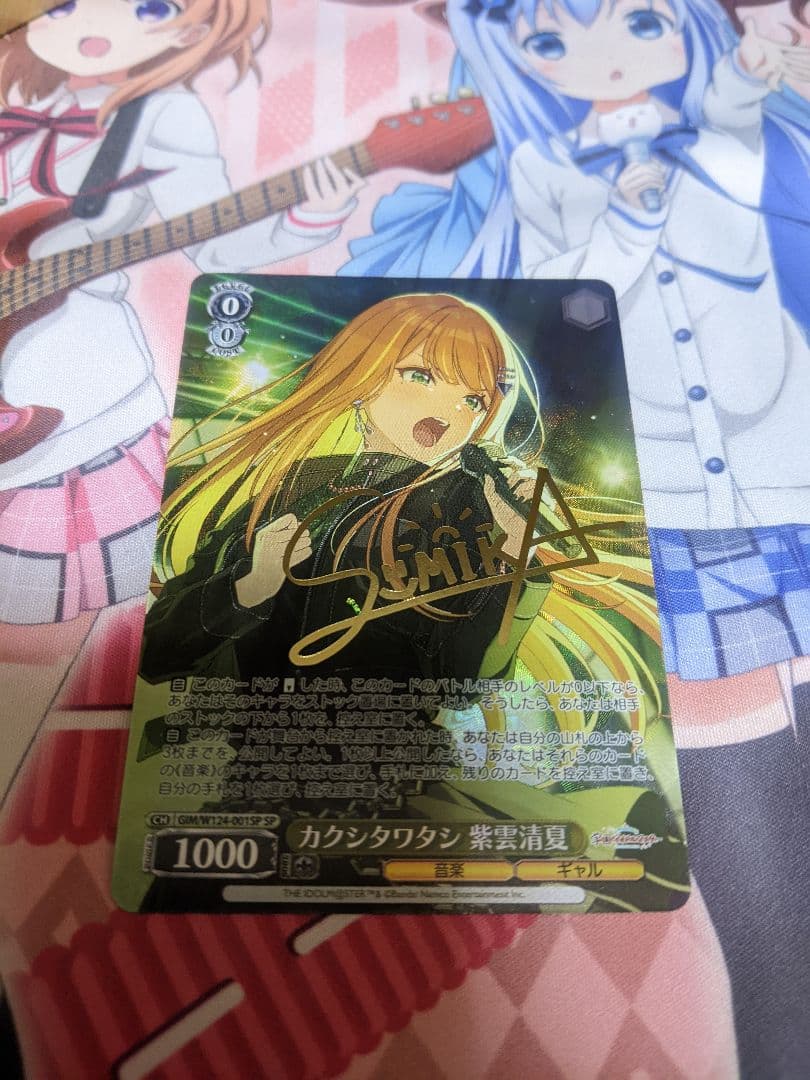 ヴァイスシュヴァルツ 学園アイドルマスター SPサイン カクシタ