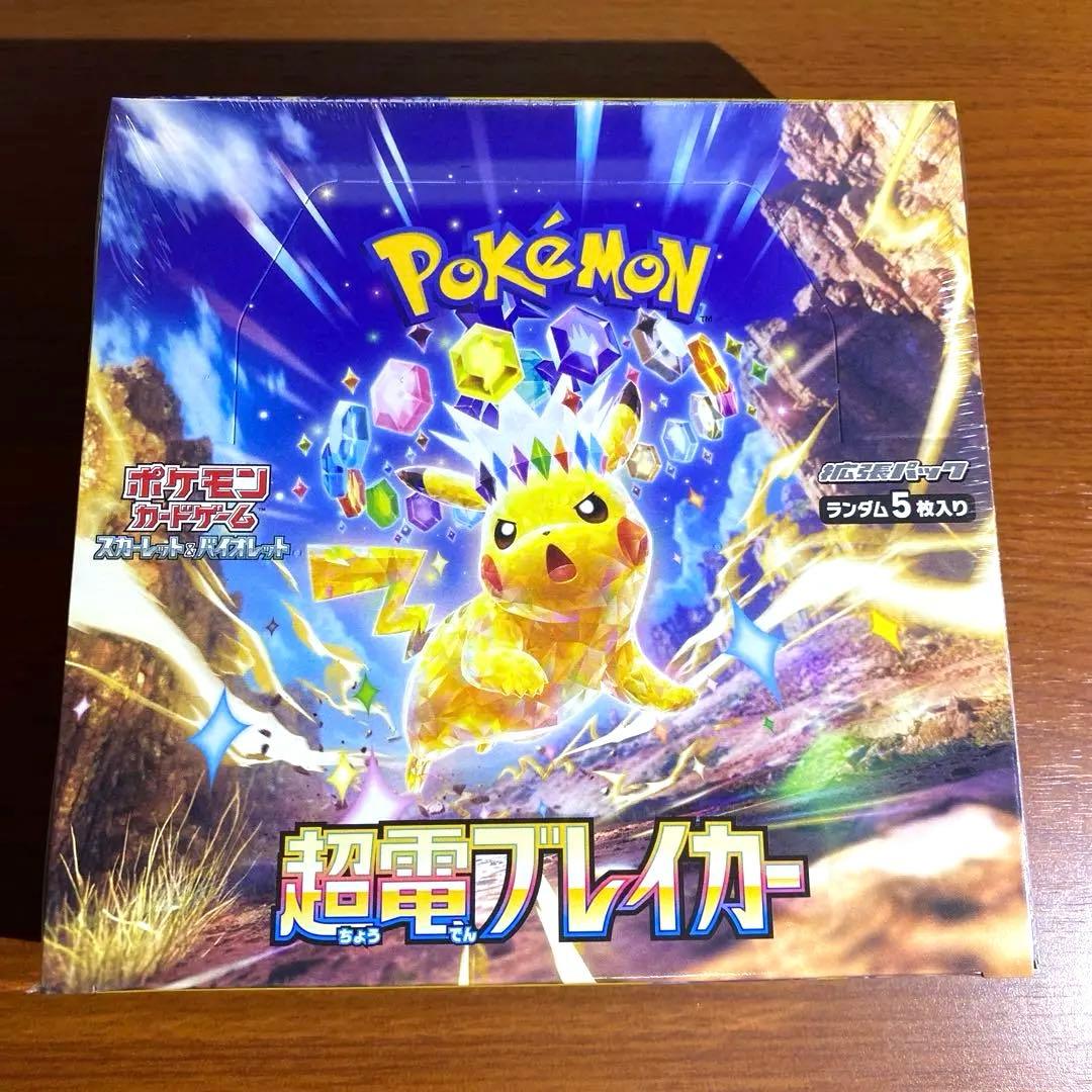 【新品未開封】超電ブレイカー BOX シュリンク付き Amazon.co.jp: ポケモンカードゲーム スカーレット＆バイオレット 拡張