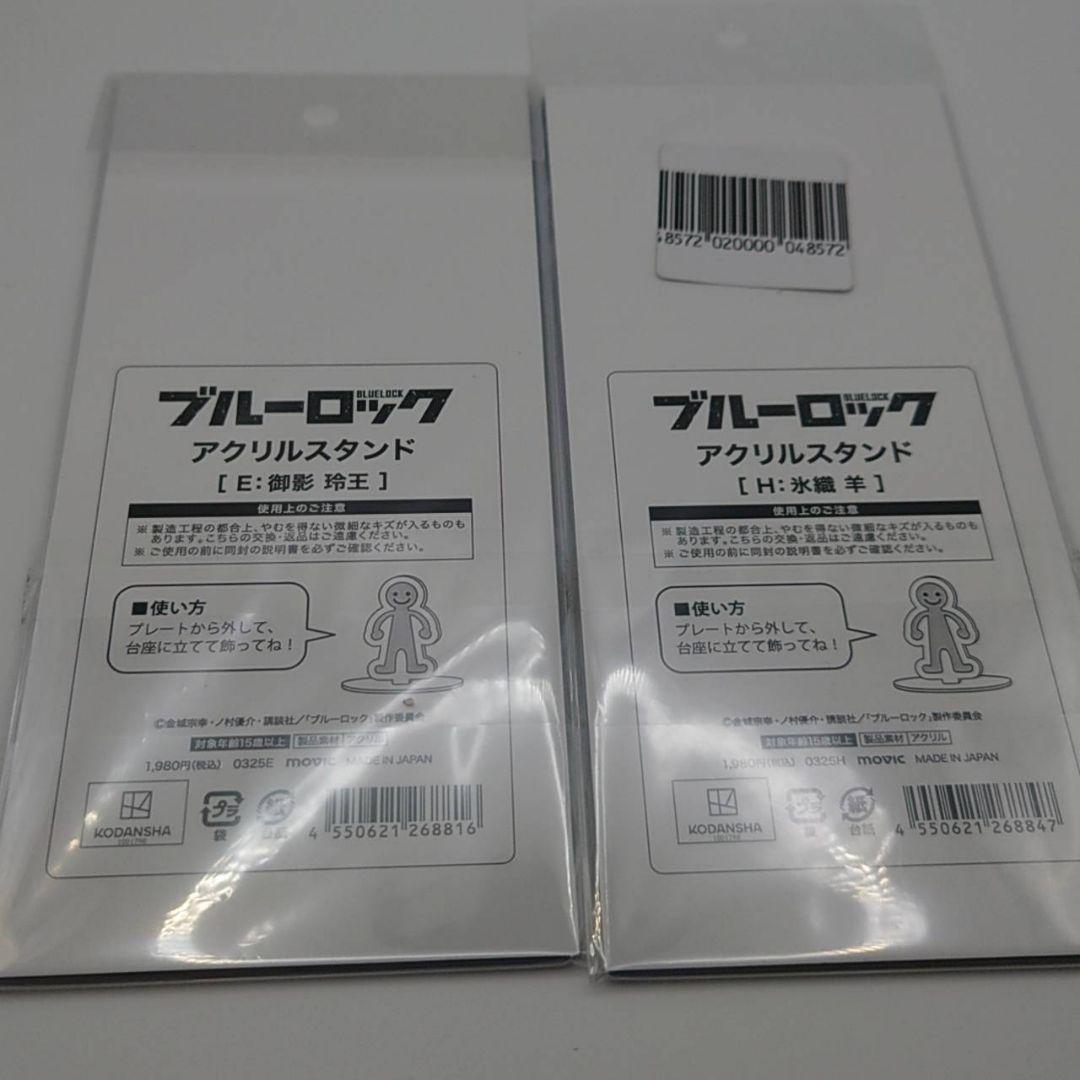 ブルーロック まとめ売り - メルカリ