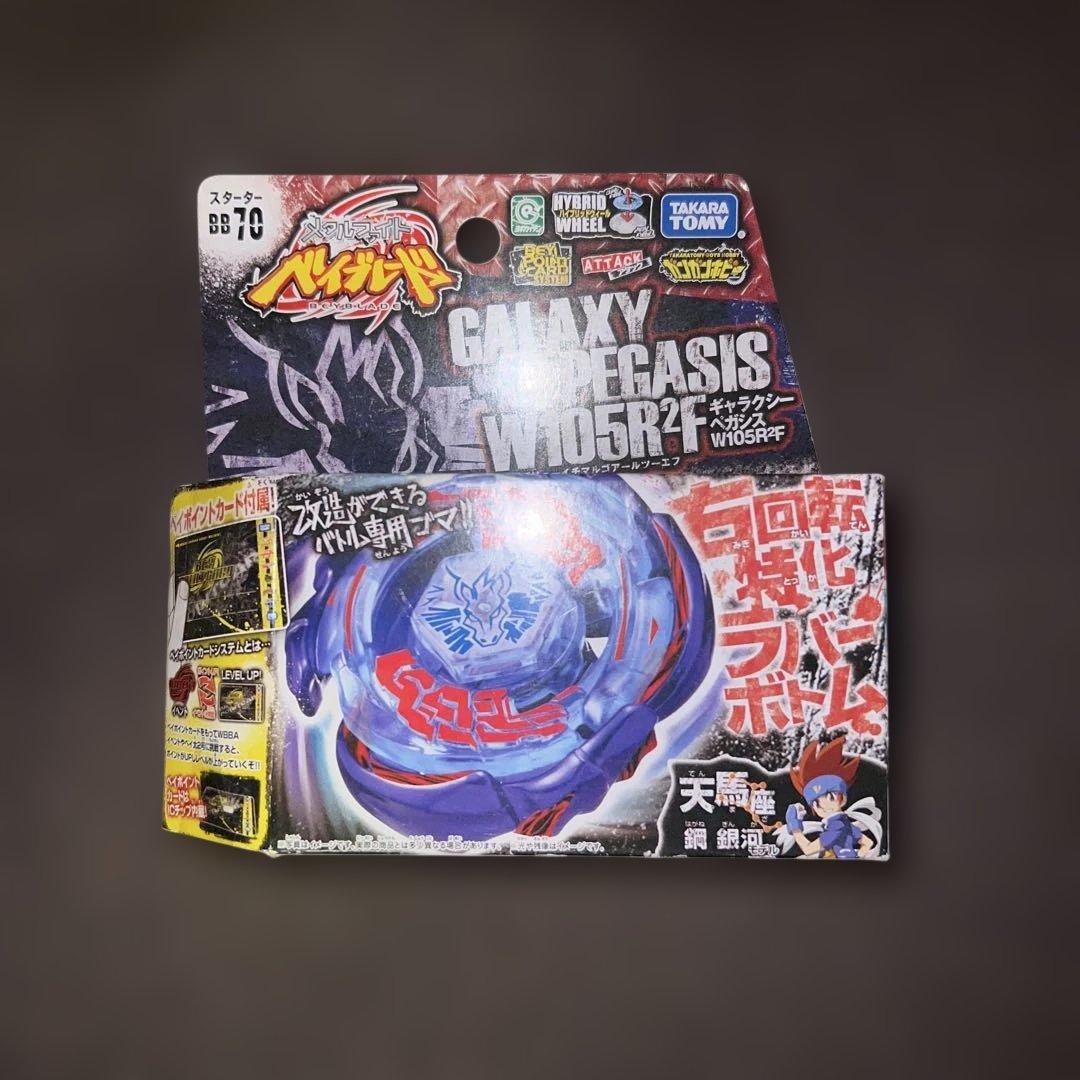 メタルファイトベイブレード　ギャラクシーペガシスW105R2F【正規品】 メタルファイトベイブレード ギャラクシーペガシスW105R2F パーツ